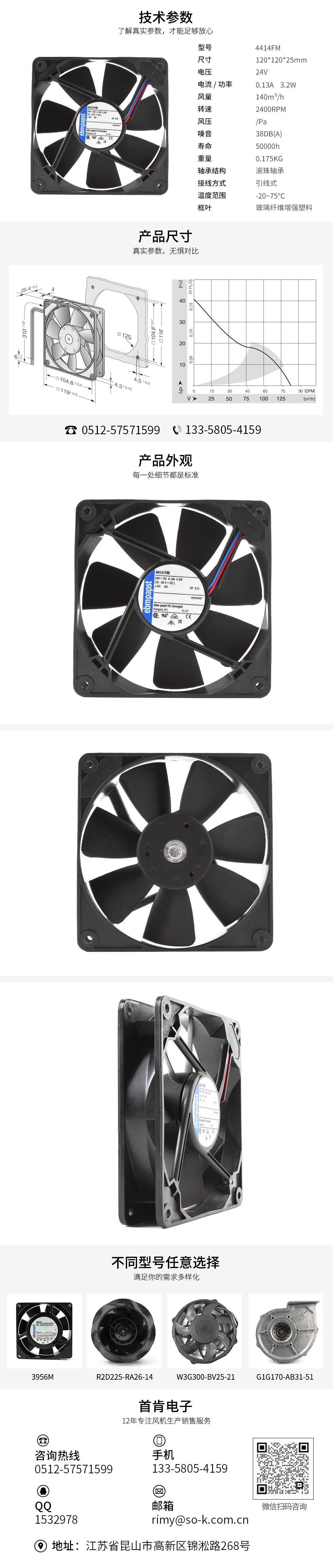 小型直流風(fēng)扇